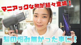 【ステイホーム】ハイダメージの髪をツヤツヤに維持するケアアイテム【ブリーチ】