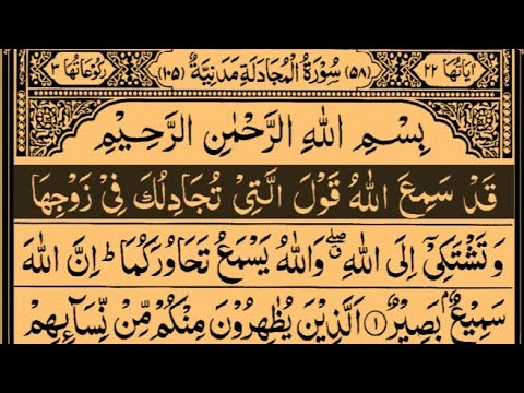 Holy Quran  JuzPara 28  By Sheikh Saud Ash Shuraim  Full With Arabic Text HD