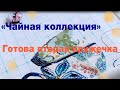 Вторая кружечка готова // начала новый процесс!