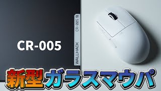 WALLHACK CR-005 ガラスマウスパッド CR-005 Black Glass Gaming Mousepad | Wallhack