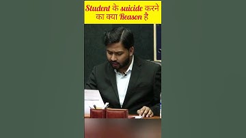 Suicide hi kyu #bpsc #interview #ias #sdm #pcs #khansir #kgs #dsp #short