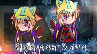 картинка: 🔥🧊Клип 