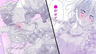 幼な妻でごめんっ！（2）