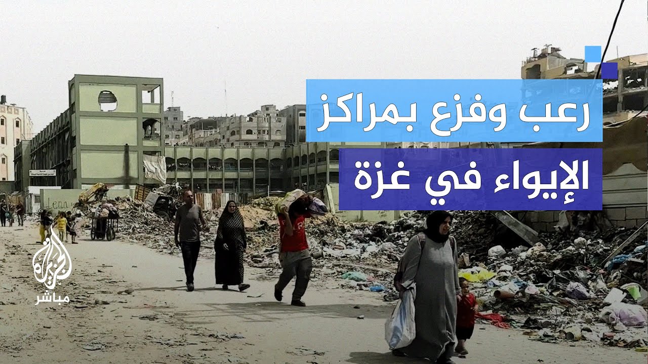سقوط قذائف بمحيط مدرسة تؤوي نازحين في منطقة الشيخ زايد بمدينة غزة