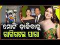 ଭାଉଜ ସାଙ୍ଗେ ଯାଉଥିବା ବେଳେ, ହଠାତ୍ ରାଗିଗଲେ ସାରା ! Sara Tendulkar blasts paparazzo for body-shaming !