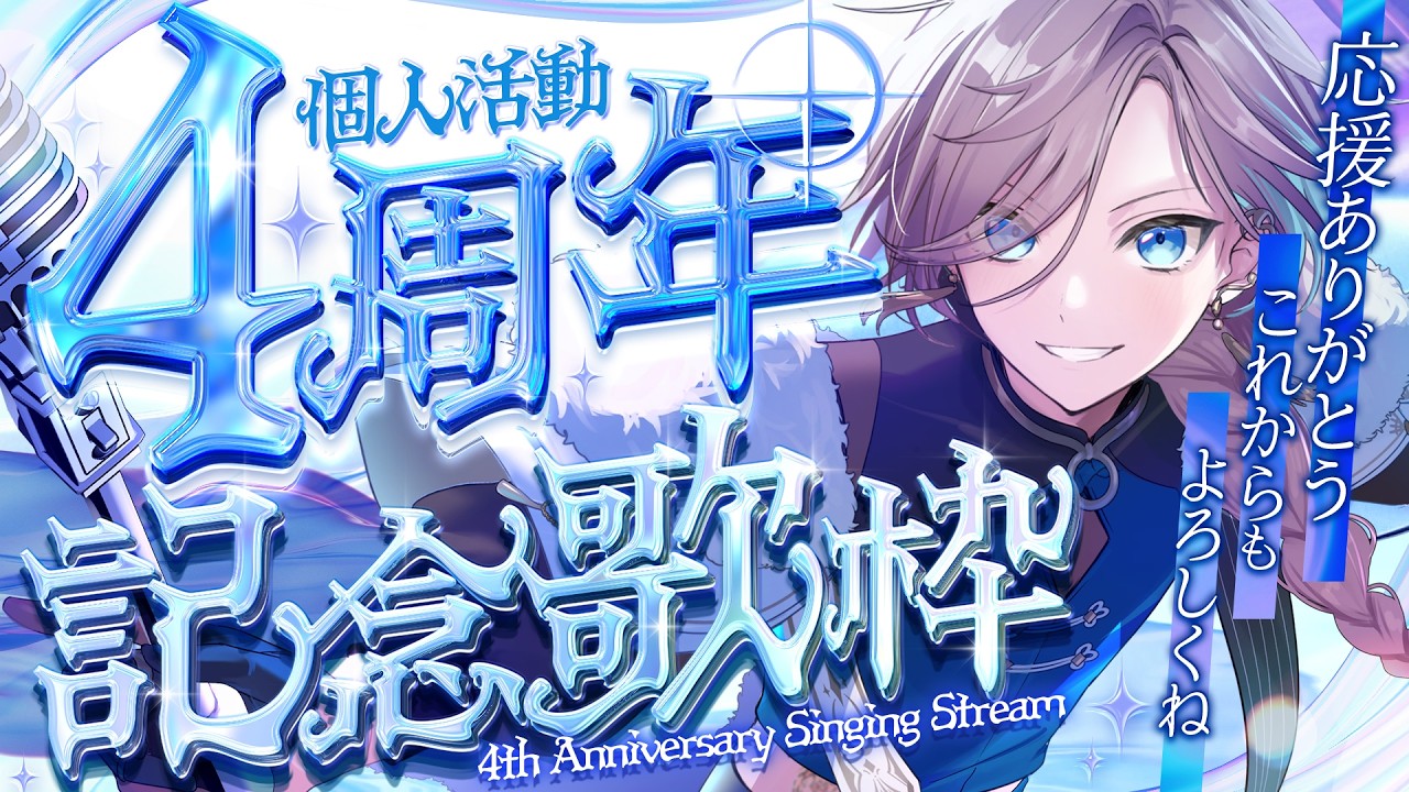 【 歌枠 】聞いて、君に会いたくて ここまで来たんだ  singing stream【 新人vtuber/五木つかさ 】