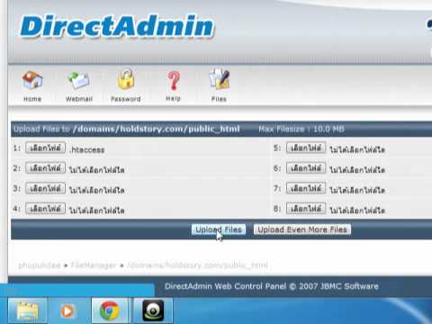 วิธีการสร้าง .htaccess สำหรับ Wordpress