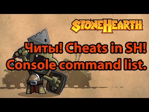 Гайд по Stonehearth. Читы (нет) ! Перечень команд игровой консоли с примерами. Console command list.