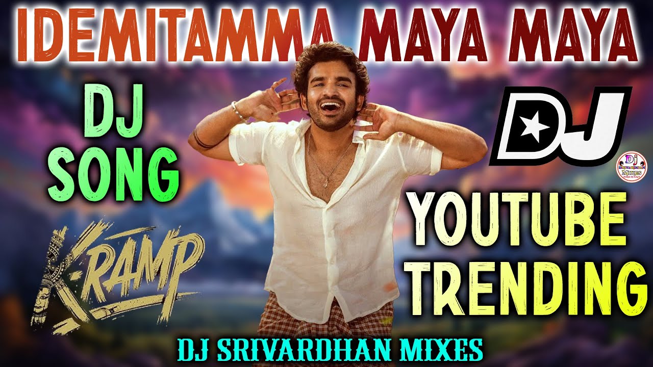 Idemitamma Maya Dj Song | K RAMP - Kiran Abbavaram Mass Dance | Dj Srivardhan Mixes | 2025 Telugu Dj