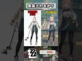 実装されるか?#ゼンゼロ #shorts #ゼンゼローぜ #ゼンレスゾーンゼロ #ZenlessZoneZero #zzzero#遅れてきた波の花たちに#zzzloon #fypシ゚viral