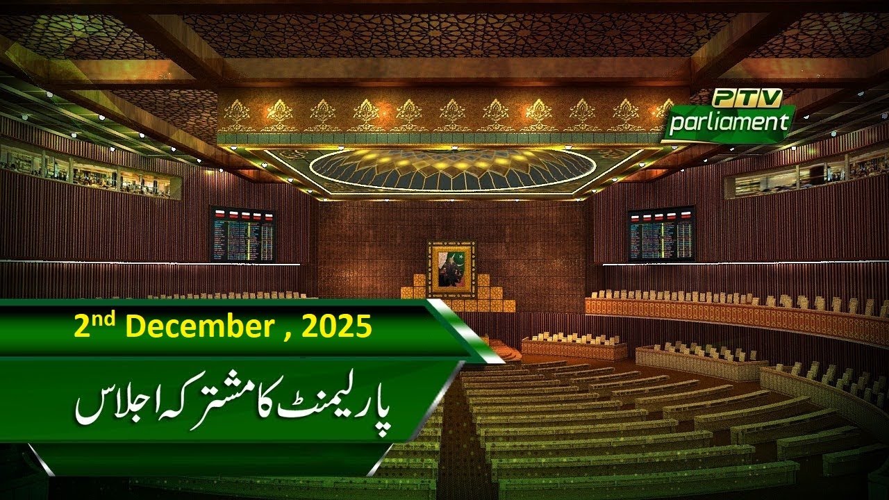 PARLIAMENT  KA  MUSHTARKA  IJLAAS  - | PTV PARLIAMENT  | 02-12-2025 ]