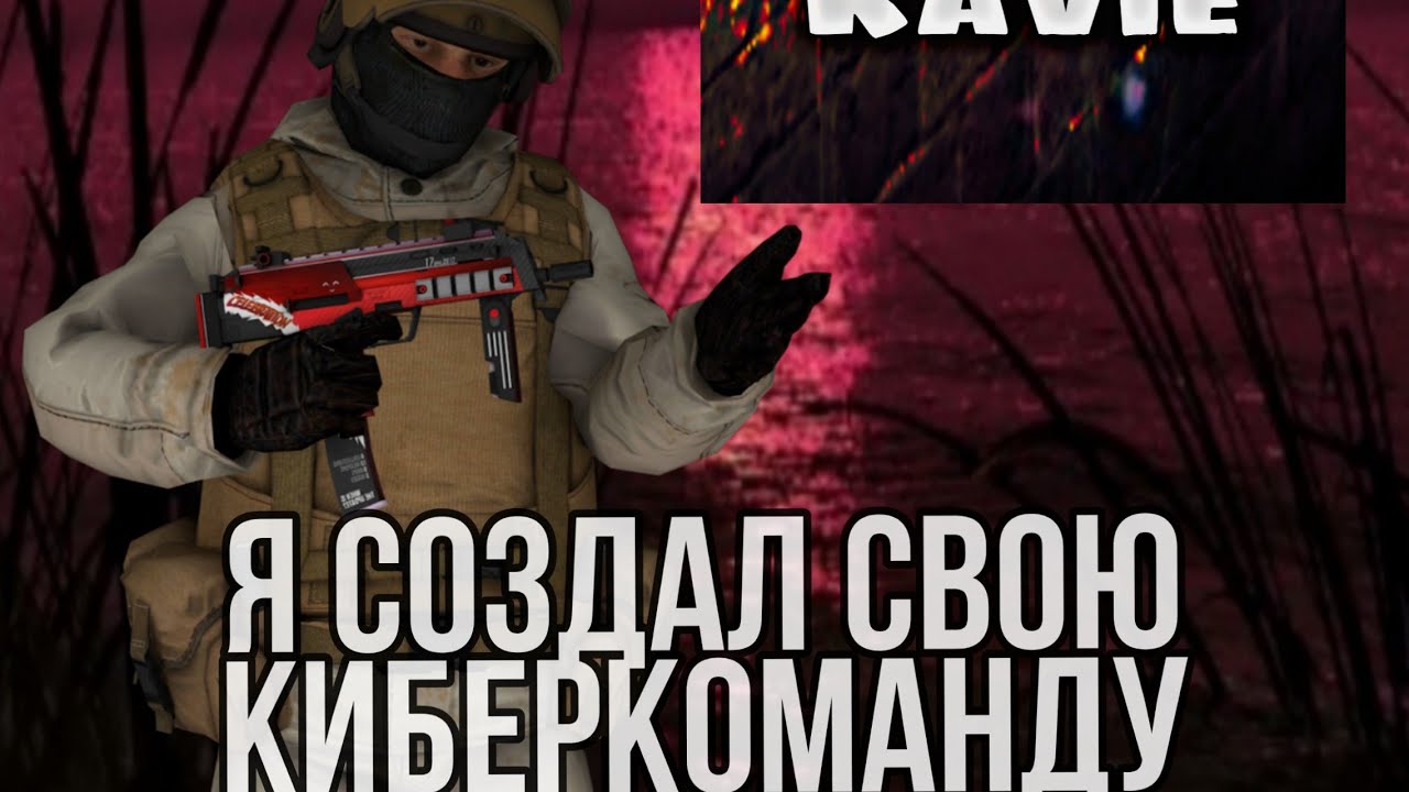 Как попасть в киберспорт по стандофф 2. Новая карта в стандофф 2 Кибер.