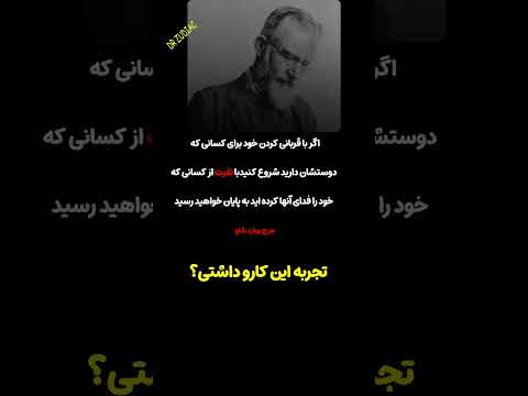 جرج برنارد شاو