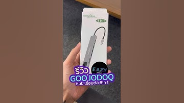 (EZ) รีวิวHub USB จาก GOOJODOQ  8 in 1 เชื่อมต่อไวสเถียรมาก ครบจบในตัวเดียว #hubusb #gadgets