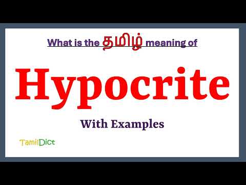 Hypocrite Meaning in Tamil | Hypocrite in Tamil | Hypocrite in Tamil Dictionary |