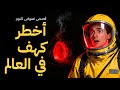 العلماء خافوا من دخوله أسرار كهف كيتوم الغامض في كينيا