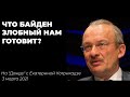 На "Дожде" с Екатериной Котрикадзе, 03.03.2021