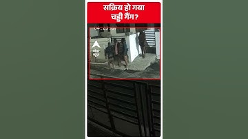 Viral Video: सक्रिय हो गया चड्डी गैंग, CCTV में कैद हुईं तस्वीरें | Viral News