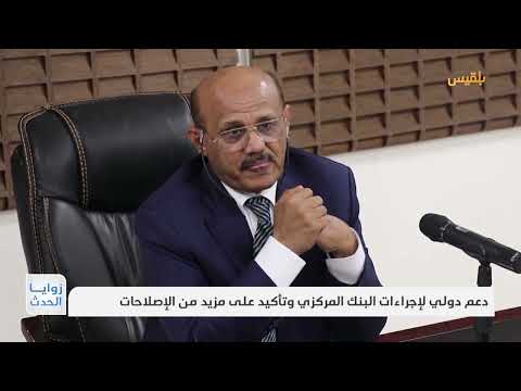 تعزيز الريال اليمني: إجراءات البنك المركزي ورحب دولي