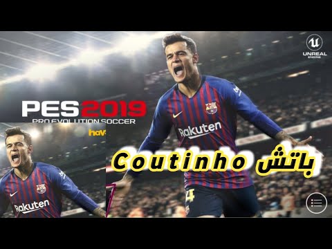 تحميل لعبة 2018  باتش كوتينيو آخر اصدار 2 3 3 التحميل من برنامج 