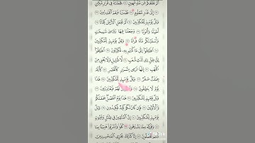 القرآن الكريم  راحة البال ❤️🤲♥️😍