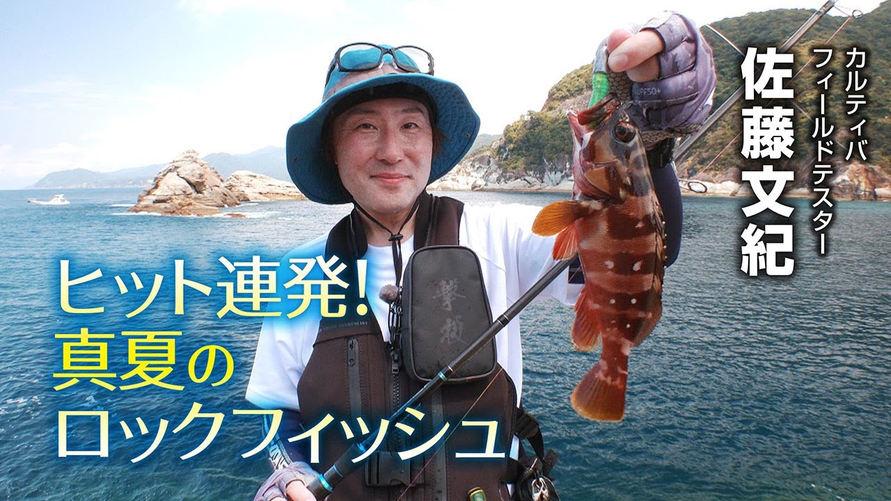 ###秋のロックフィッシュに！漢は黙ってバスミノー Hit after hit! Rockfish in midsummer - YouTube