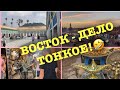 Почему Марокко?Роскошь Востока или средневековье?/Жизнь после землетрясения/Что купили?/Спасение