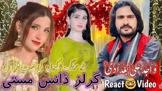 Download Lagu Singer Wajid Ali Baghdad | Viral React Video 2025 | Saraiki Song 2026 Girls Dance Masti Eivent MP3 Download Lagu Singer Wajid Ali Baghdad | Viral React Video 2025 | Saraiki Song 2026 Girls Dance Masti Eivent MP3