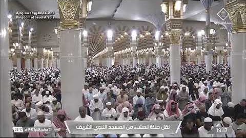 صلاة العشاء للشيخ محمد برهجي من المسجد النبوي الشريف 1 جمادى الآخرة 1447 خواتيم سورة الجاثية 