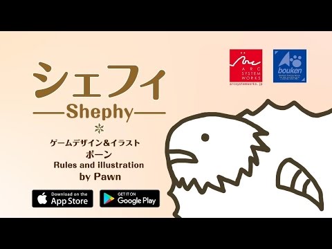 Smartphone App 『Shephy』 Introduction Movie