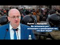 Резник — Макарову: Вы затыкаете рот оппозиции и награждаете тех, кто бьет людей