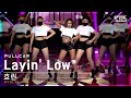 안방1열 직캠4K 효린 Layin Low Feat Jooyoung 풀캠 HYOLYN Full Cam SBS Inkigayo 2022 01 16 mp3