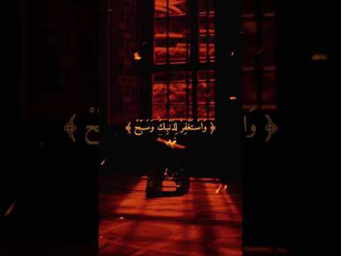 قران كريم صدقةجارية سورة غافر الشيخ احمد العجمي انشرها ولك الأجر والثواب متابعة مشاركة تعليق