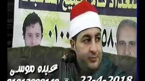 الشيخ محرم العطار سورة القيامة وقصار السور عزبة الشورات أبو كبير شرقية 22-04-2018 تسجيلات هشام حصين