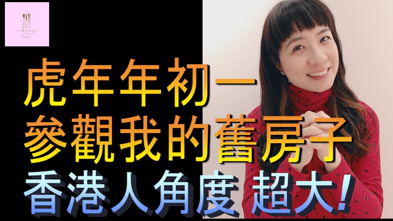 【移民台灣】港媽要離開台灣嗎｜移民台灣沒希望嗎｜國安問題｜港媽家庭式水果蛋糕🍌🥭🍰｜健康美味｜香港人在台灣｜EP113