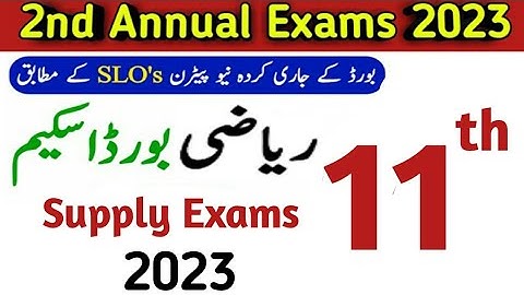 11th class Math supply exams pairring scheem 2023 | 2nd annual exams