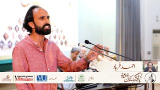 Ye Aman-e-Aama Ka Masala Hai Isy Utha Lo | Ahmed Farhad |  Kul Pakistan Mushaira | Adabistan