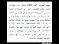 عاجل تنسيق التمريض العادي 2020 عاجل تنسيق التمريض العادي 2020