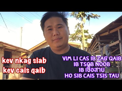 Video: Vim li cas tus number case cais?