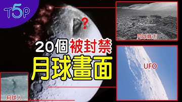 震撼!被中斷的登月直播2分鐘!20個NASA絕密的月球畫面曝光!月球真的有人居住!