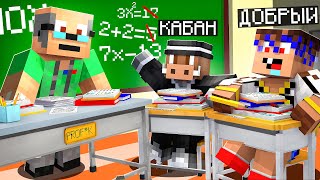 видео: 😱 Майнкрафт, но ШКОЛА. ТРОЛЛИНГ УЧИТЕЛЯ! #2 картинка: 😱 Майнкрафт, но ШКОЛА. ТРОЛЛИНГ УЧИТЕЛЯ! #2