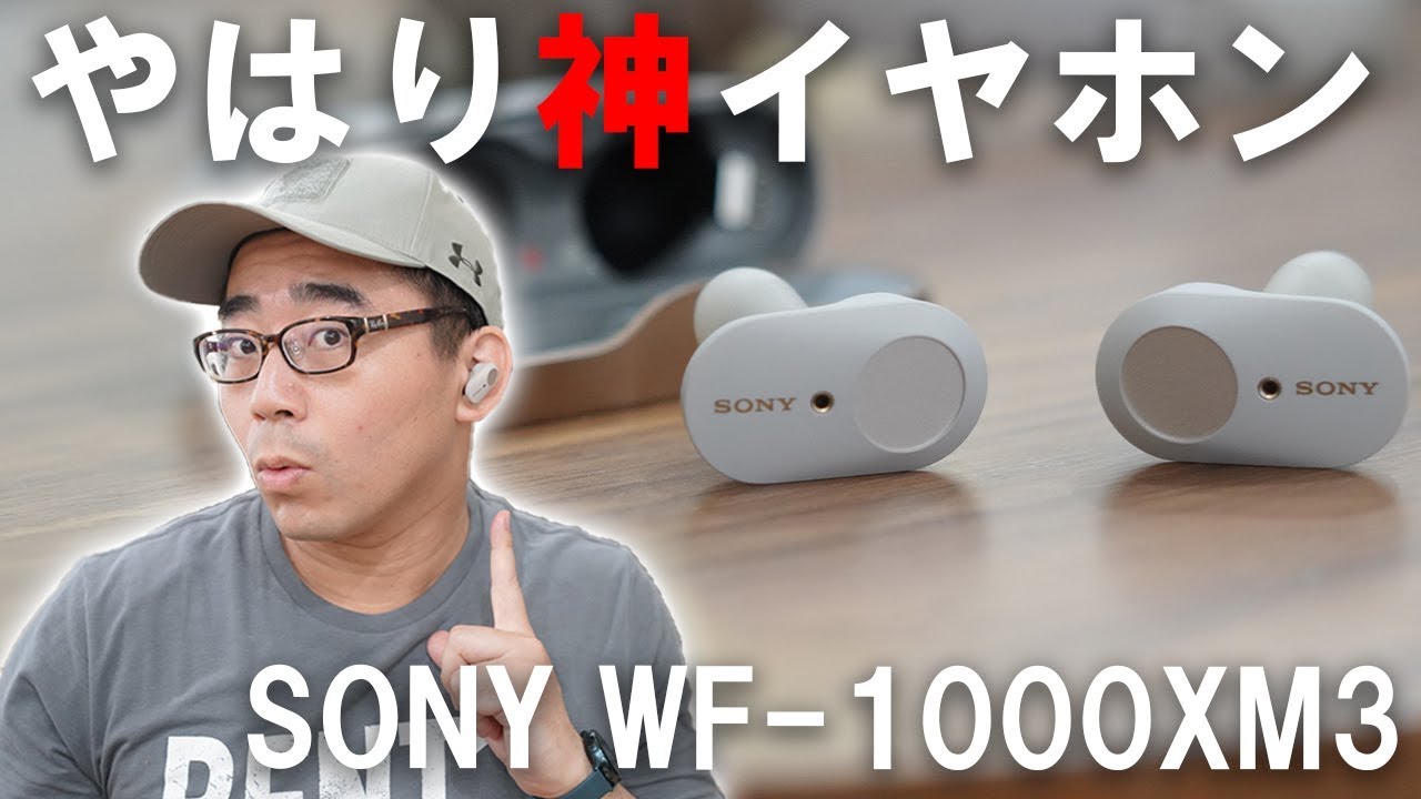 【新品未開封】SONY WF-1000XM3 ワイヤレスイヤホン