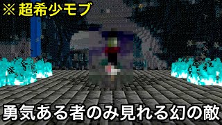 【マイクラ】公式未言及の隠し要素を暴きまくってみた.. ~未だかつて誰も試したことのないマニアック小ネタ・検証7選~【マインクラフト】【まいくら】【検証】【雑学】【トリビア】【豆知識】