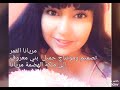 مريانا نجم الدين
