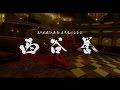 龍が如く０　プレイ動画　メインストーリーのみ　Part16