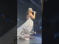عيني عيني عليك اليسا بدون موسيقى 2023 