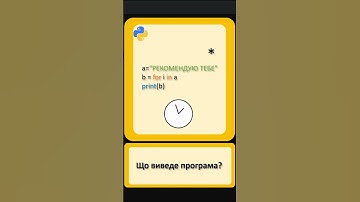 Прості задачі на python №6. Тема - Функції для роботи з текстом. #python #learntocode