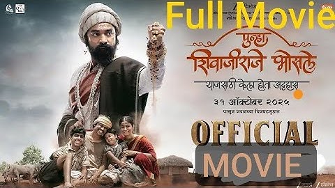 PUNHA SHIVAJI RAJE BHOSALE 2025 | MAHESH MANJREKAR | SIDDHARTH BODKE | FULL Movie HD Marathi 