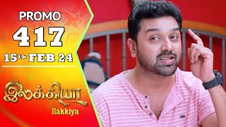 Ilakkiya-Sun tv Serial