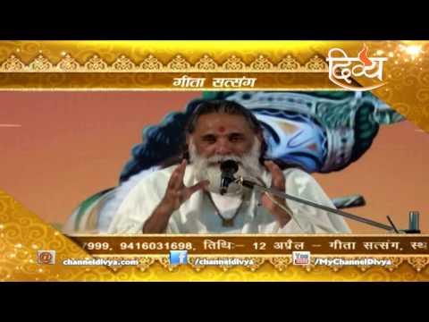 Geeta Satsang | Geeta Manishi Swami Shri Gyananand Ji Maharaj | Channel Divya